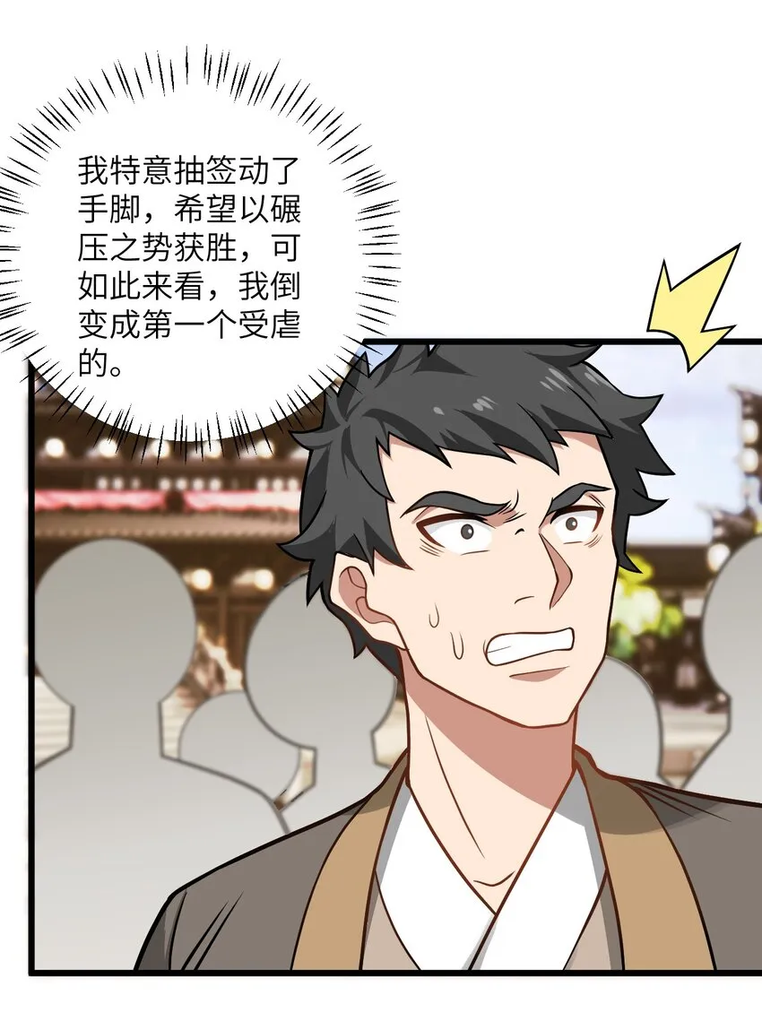 036 你特么还当我面摸腿 第11页