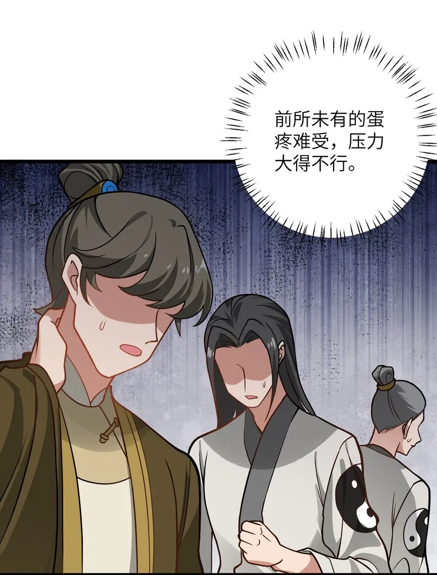 036 你特么还当我面摸腿 第12页