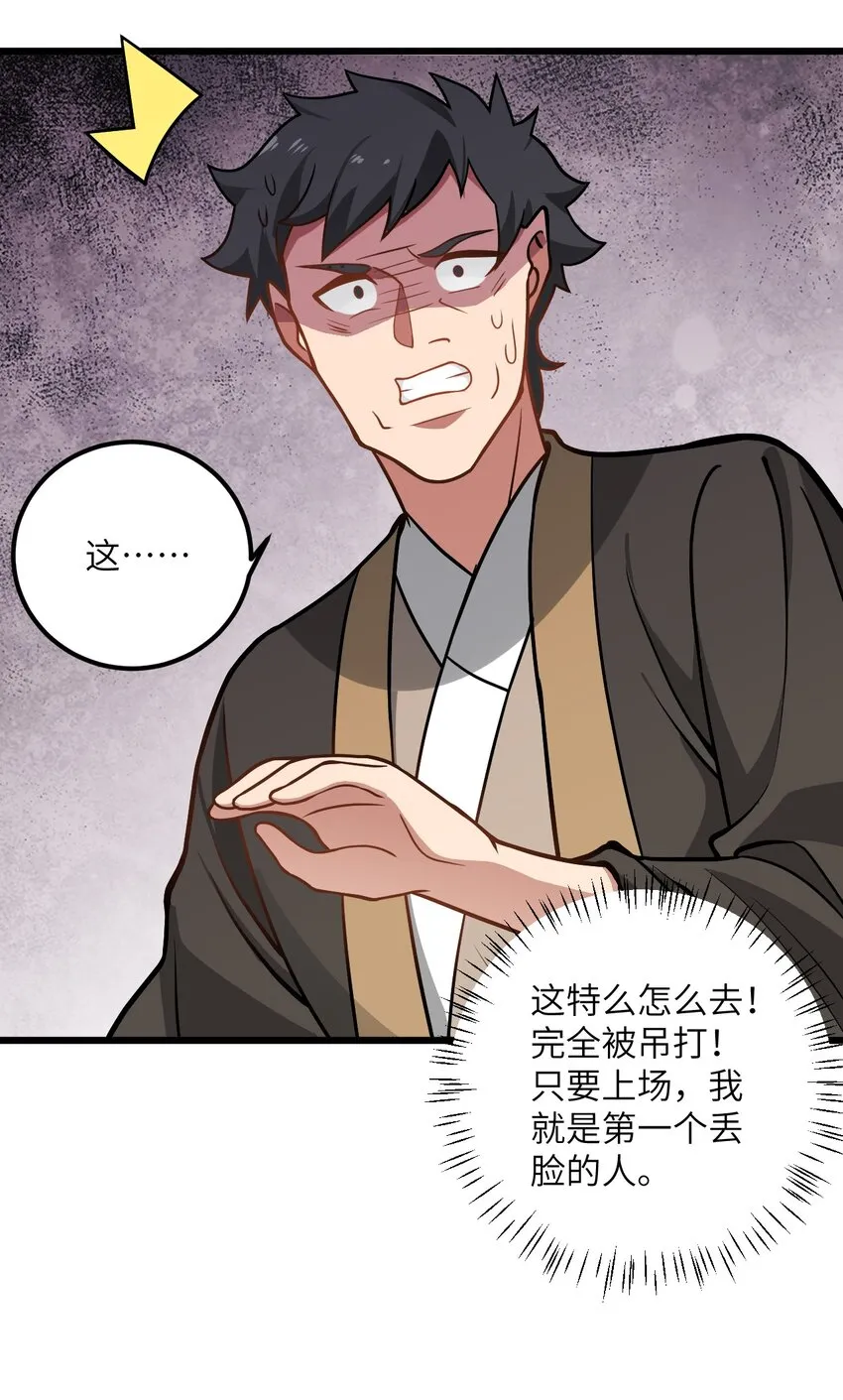 036 你特么还当我面摸腿 第14页