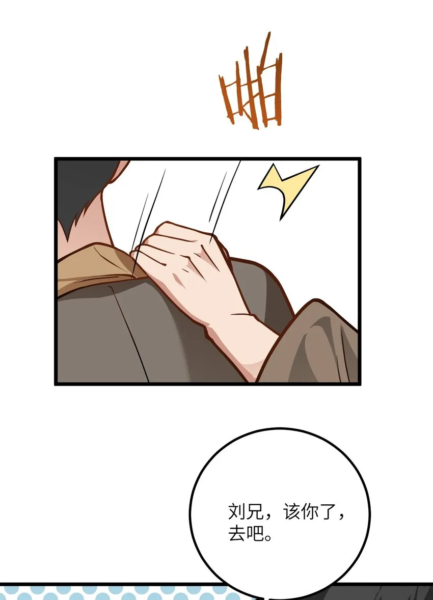 036 你特么还当我面摸腿 第15页