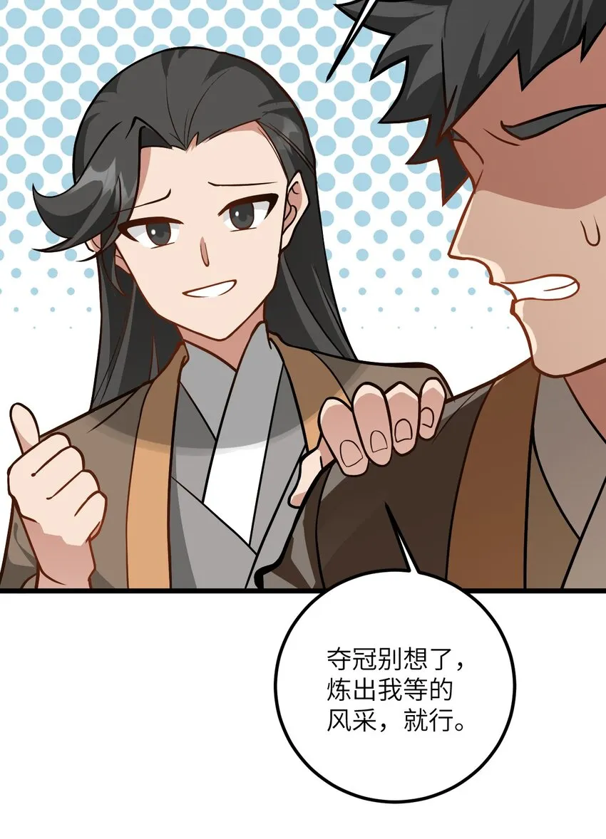 036 你特么还当我面摸腿 第16页