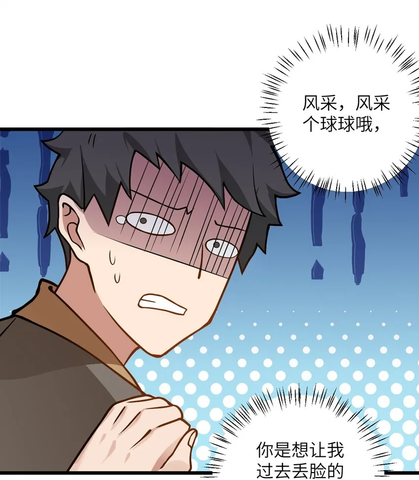 036 你特么还当我面摸腿 第17页