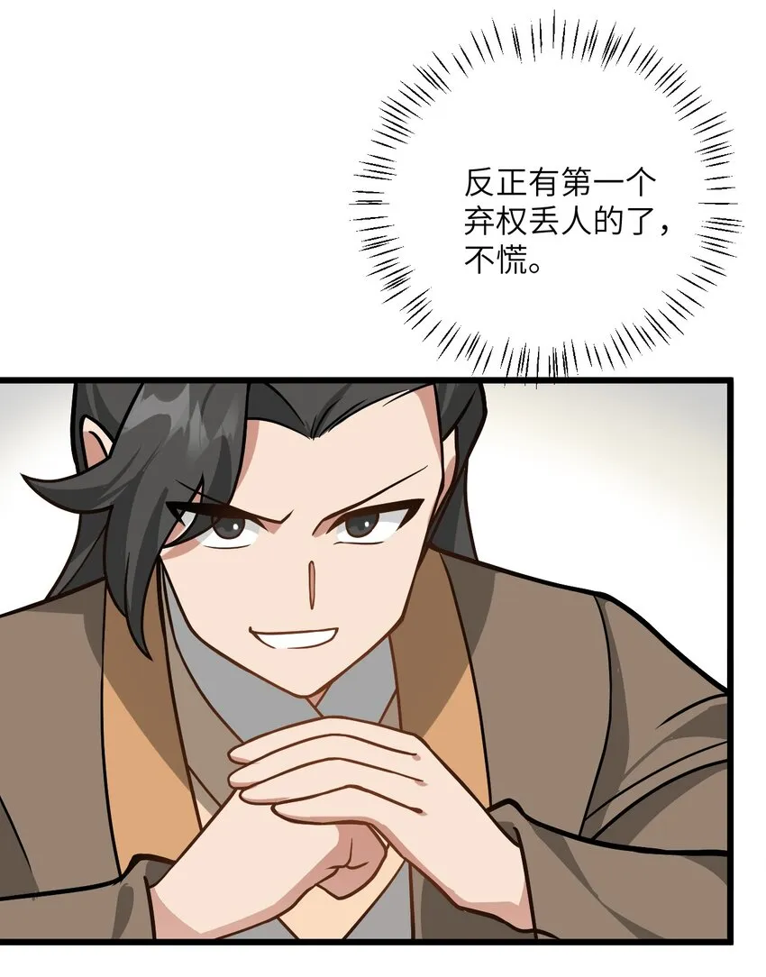 036 你特么还当我面摸腿 第23页