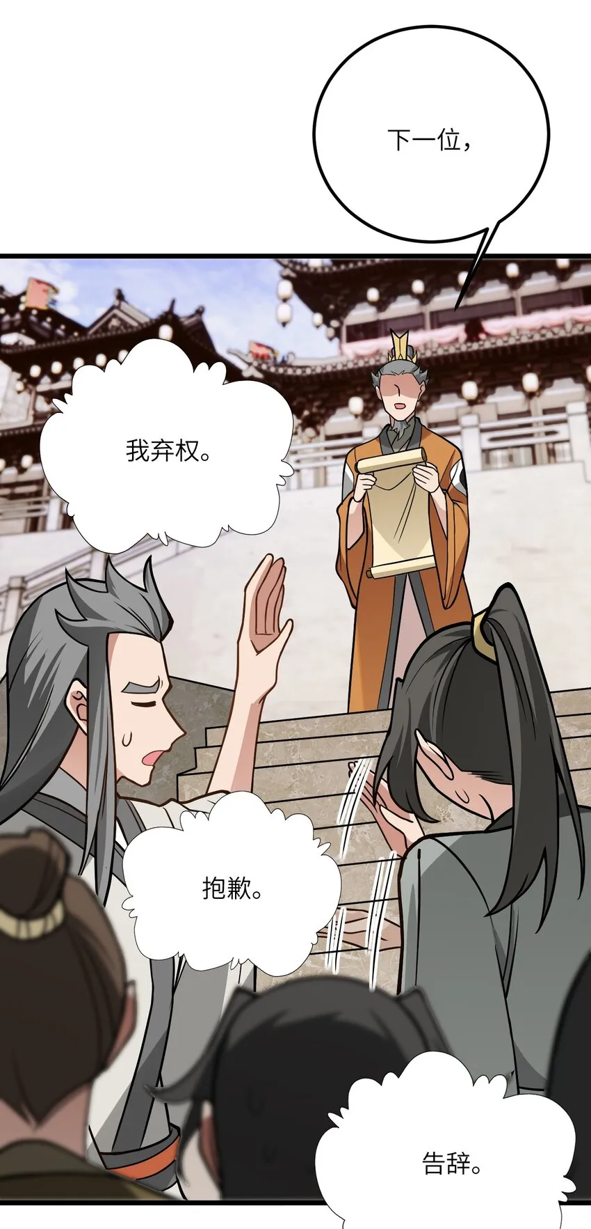 036 你特么还当我面摸腿 第24页