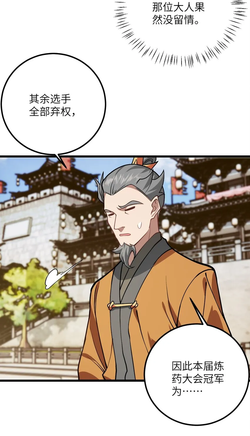 036 你特么还当我面摸腿 第31页