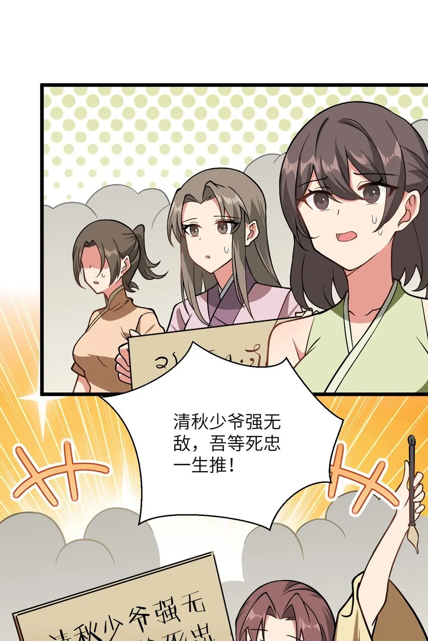 036 你特么还当我面摸腿 第33页