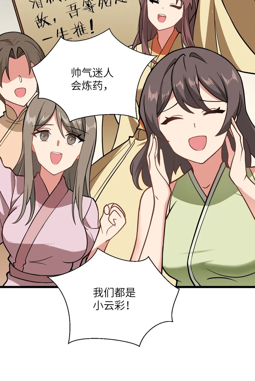 036 你特么还当我面摸腿 第34页