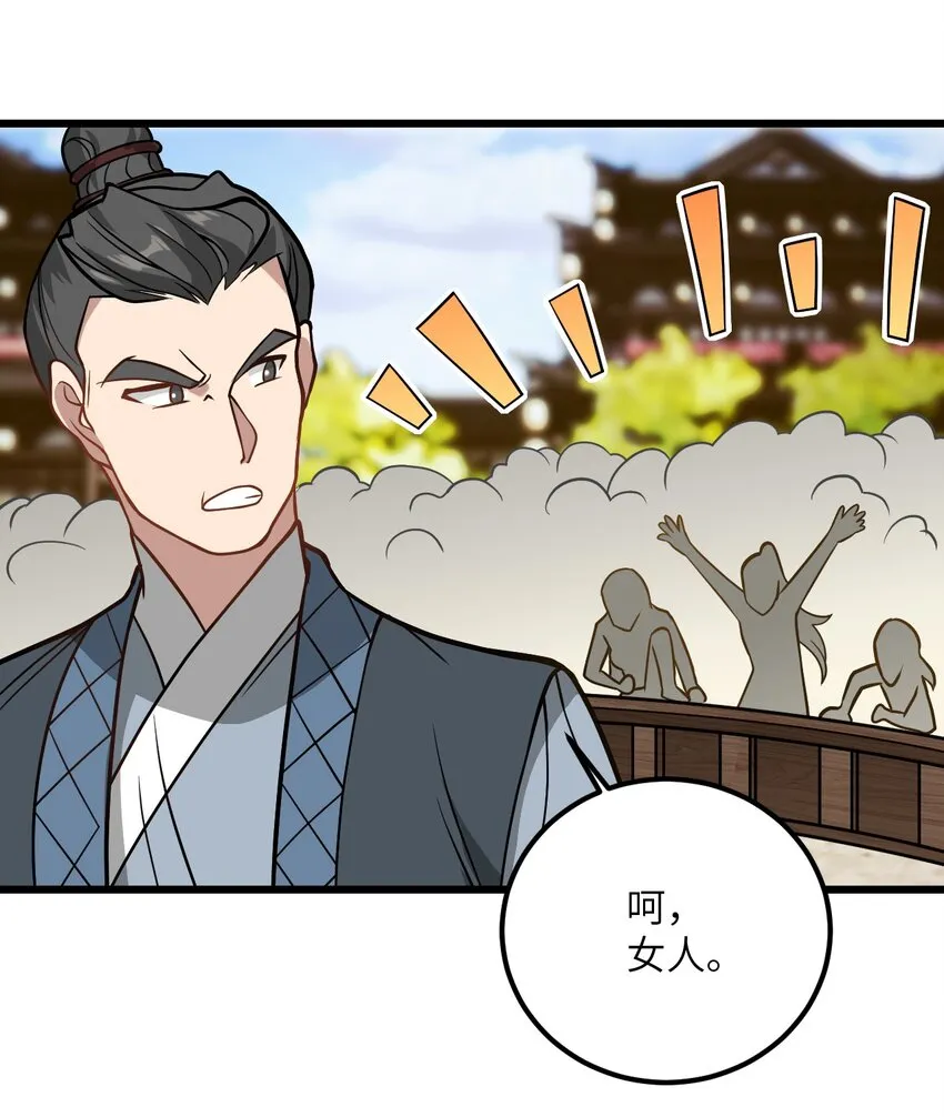 036 你特么还当我面摸腿 第35页