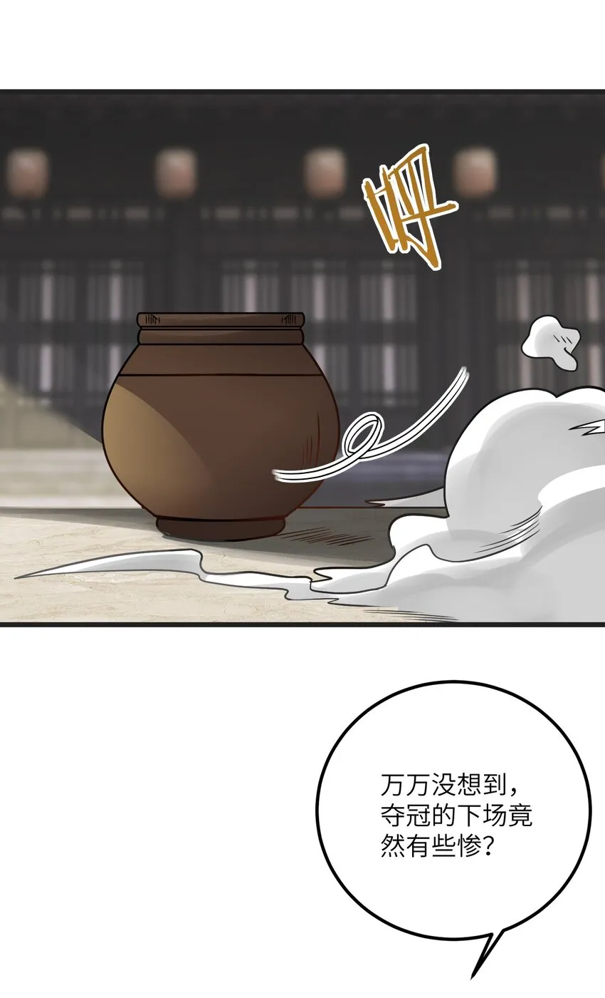 036 你特么还当我面摸腿 第44页