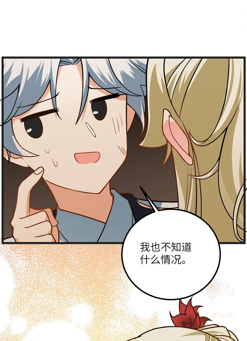 036 你特么还当我面摸腿 第47页