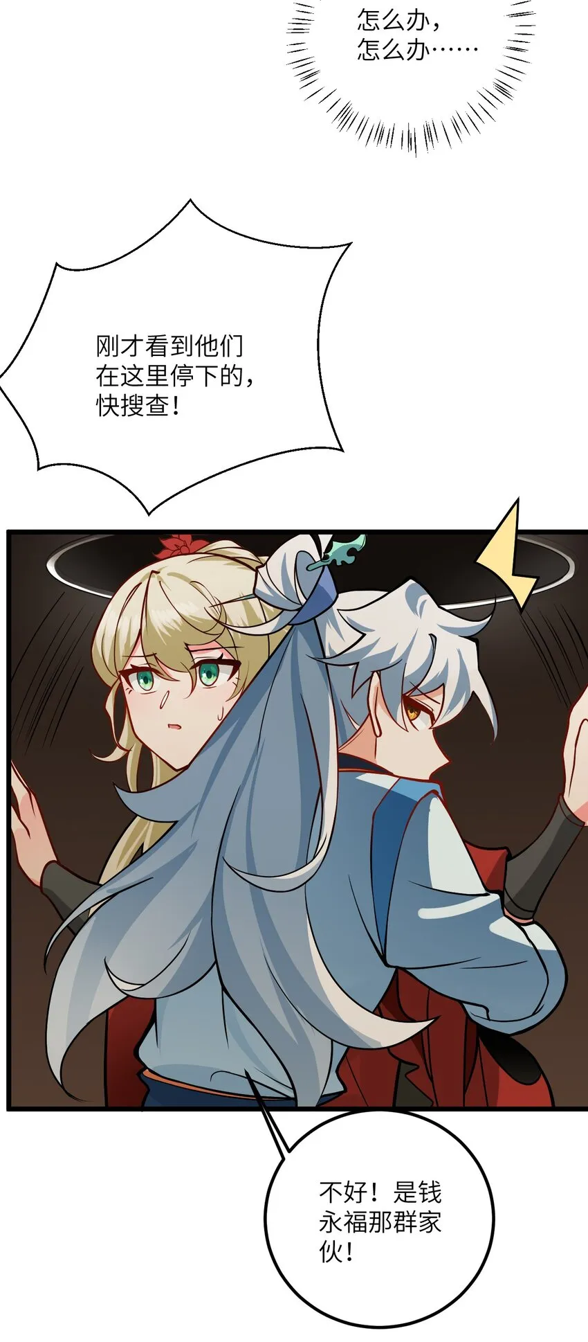 036 你特么还当我面摸腿 第56页