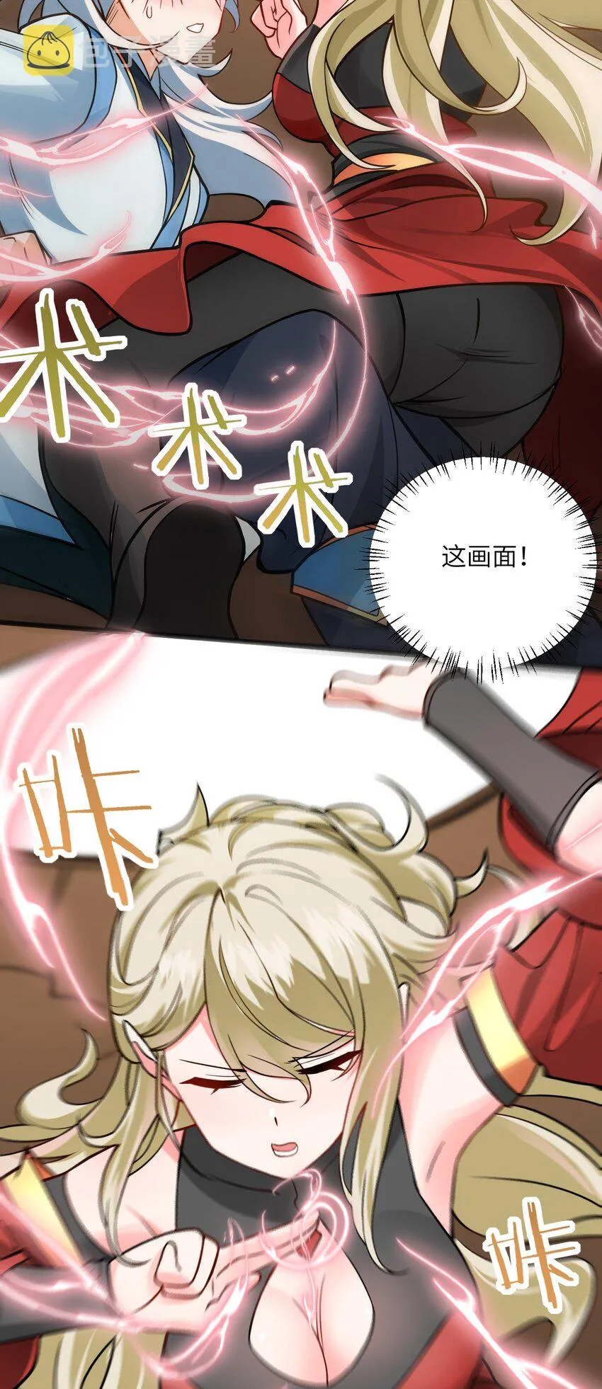 036 你特么还当我面摸腿 第58页