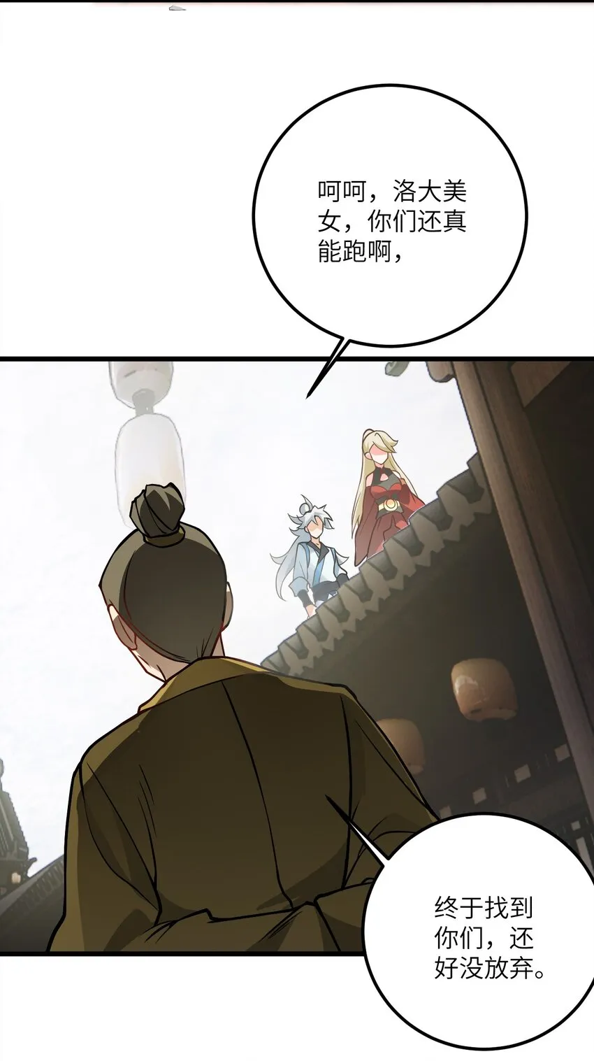 036 你特么还当我面摸腿 第69页