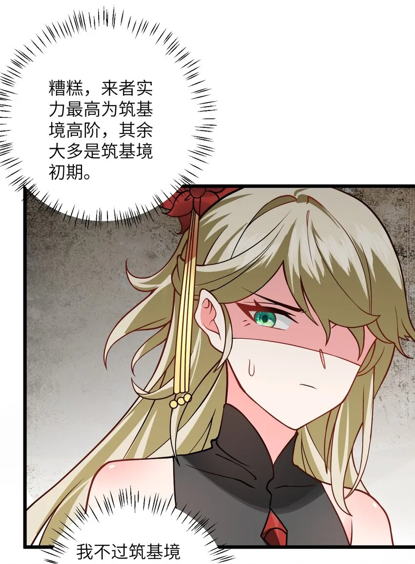 036 你特么还当我面摸腿 第70页