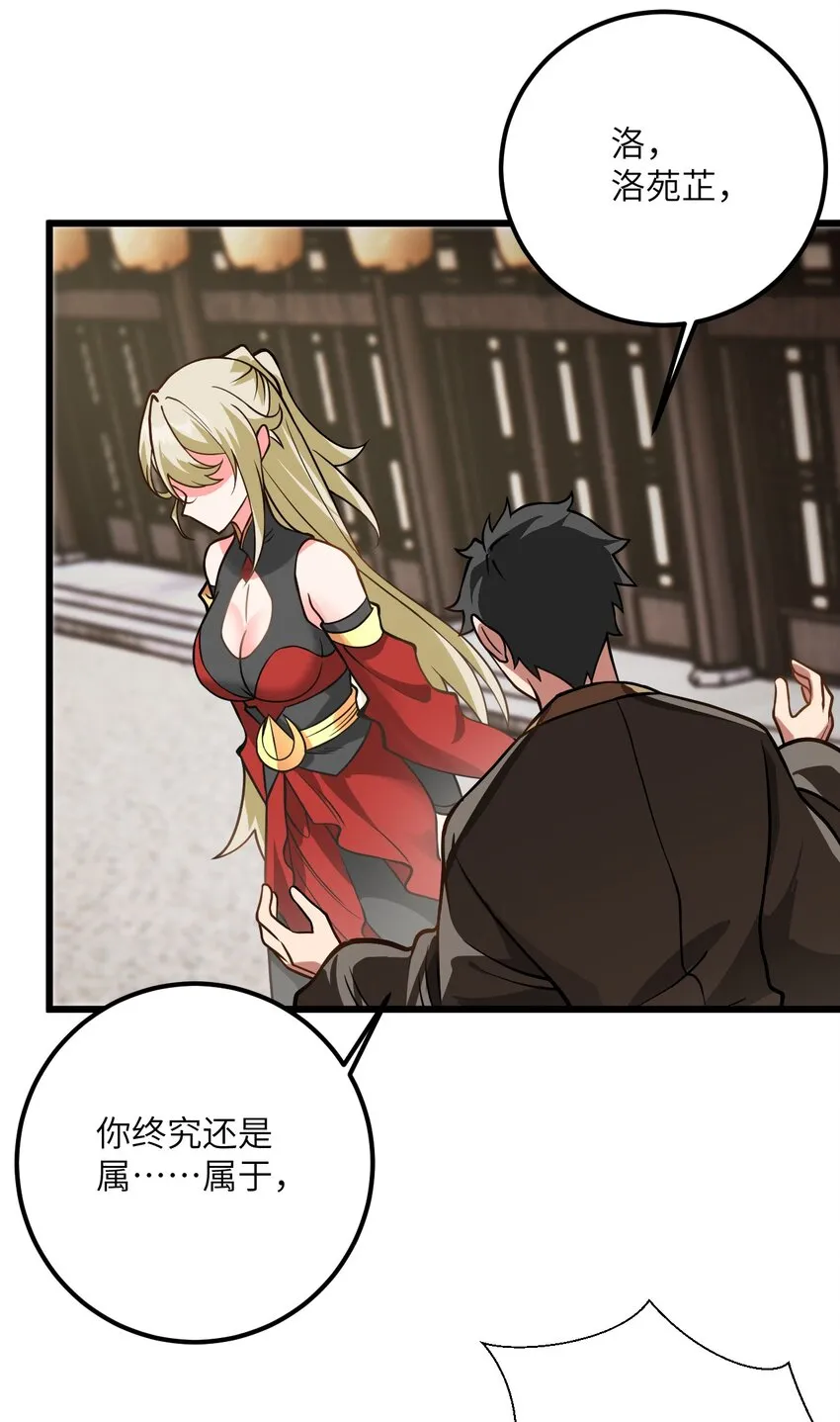 036 你特么还当我面摸腿 第74页