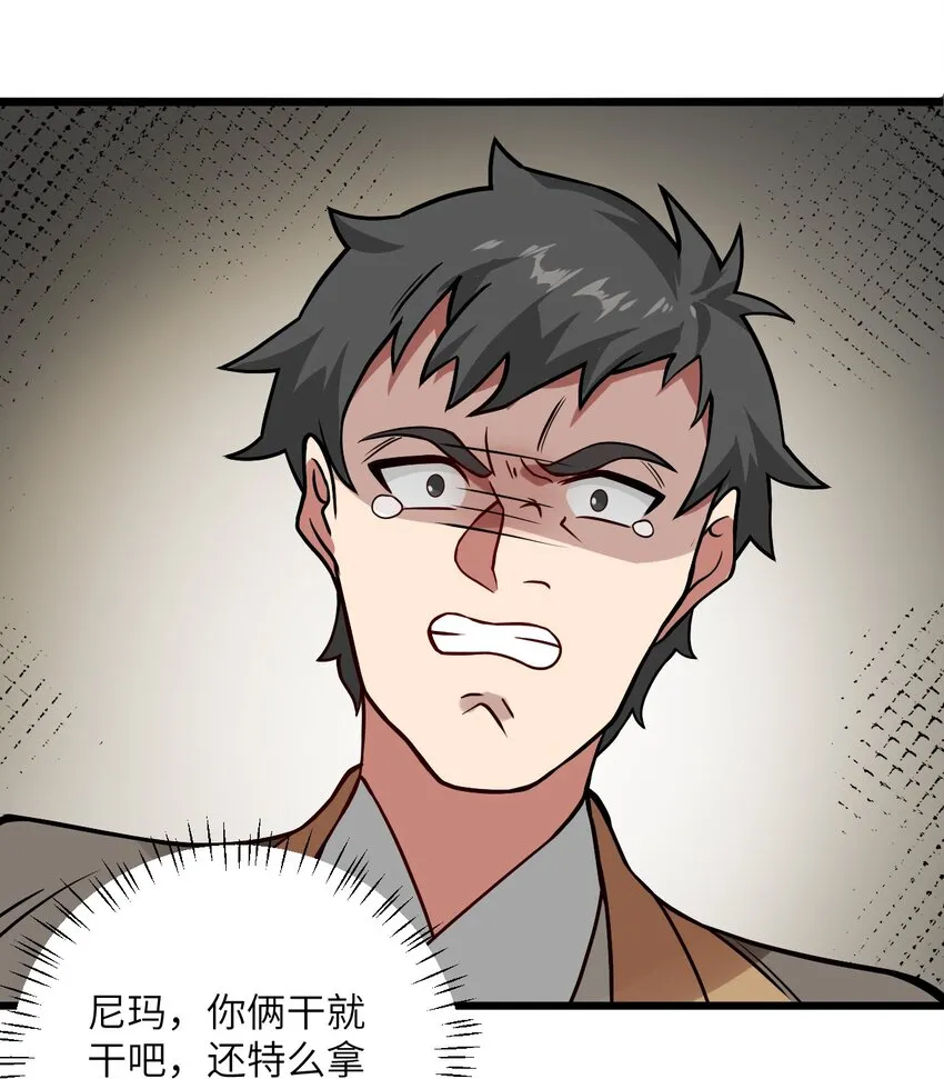 036 你特么还当我面摸腿 第78页