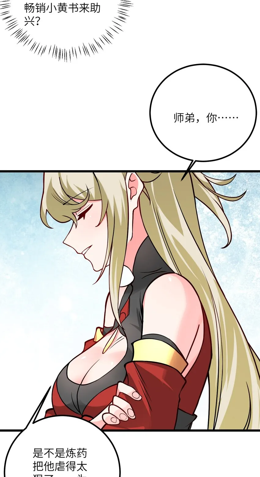 036 你特么还当我面摸腿 第79页