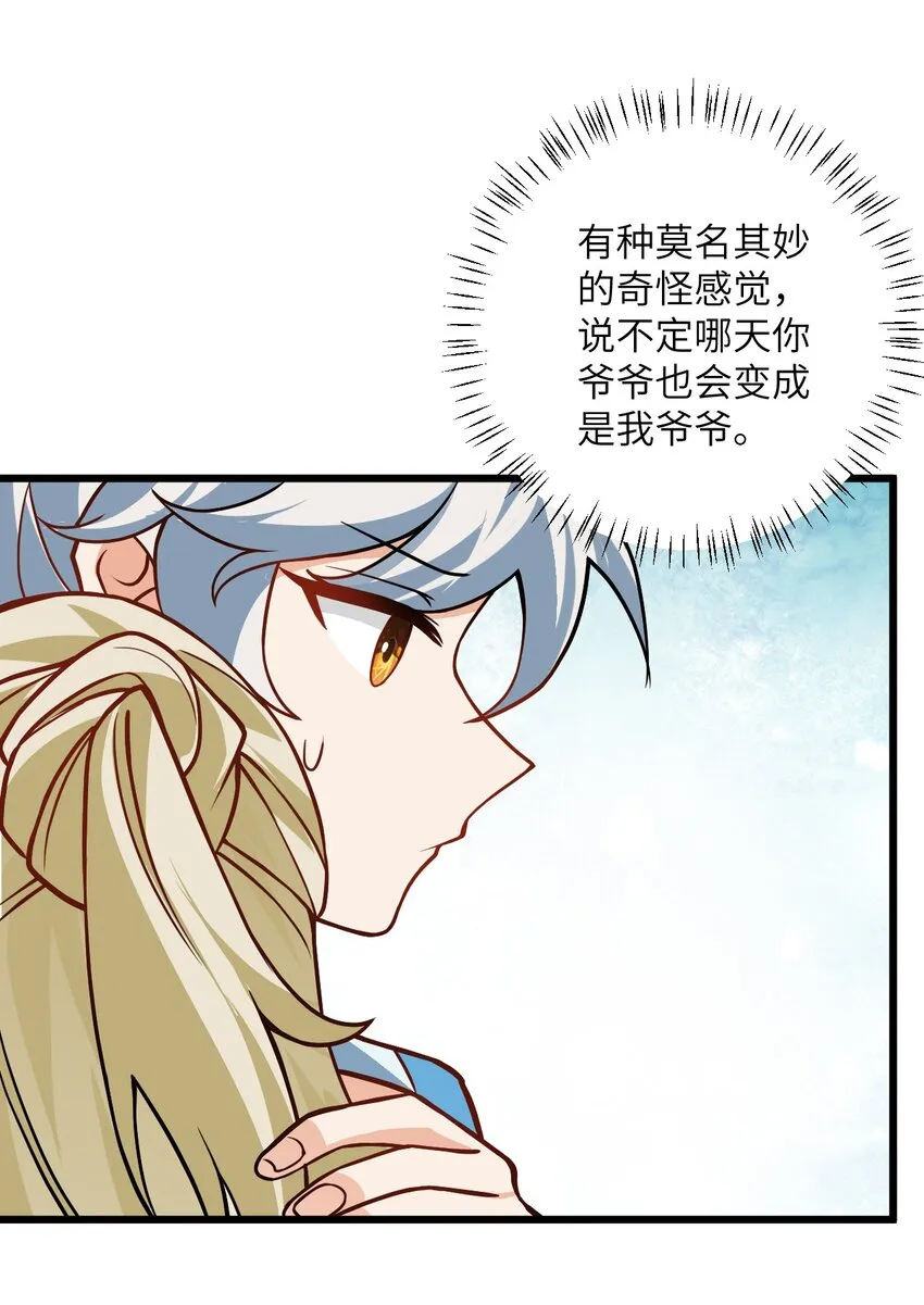 037 真希望能有人好好照顾你 第28页