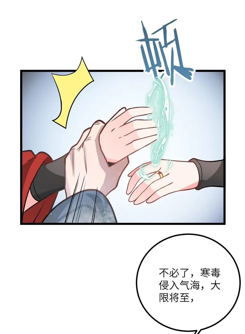037 真希望能有人好好照顾你 第41页