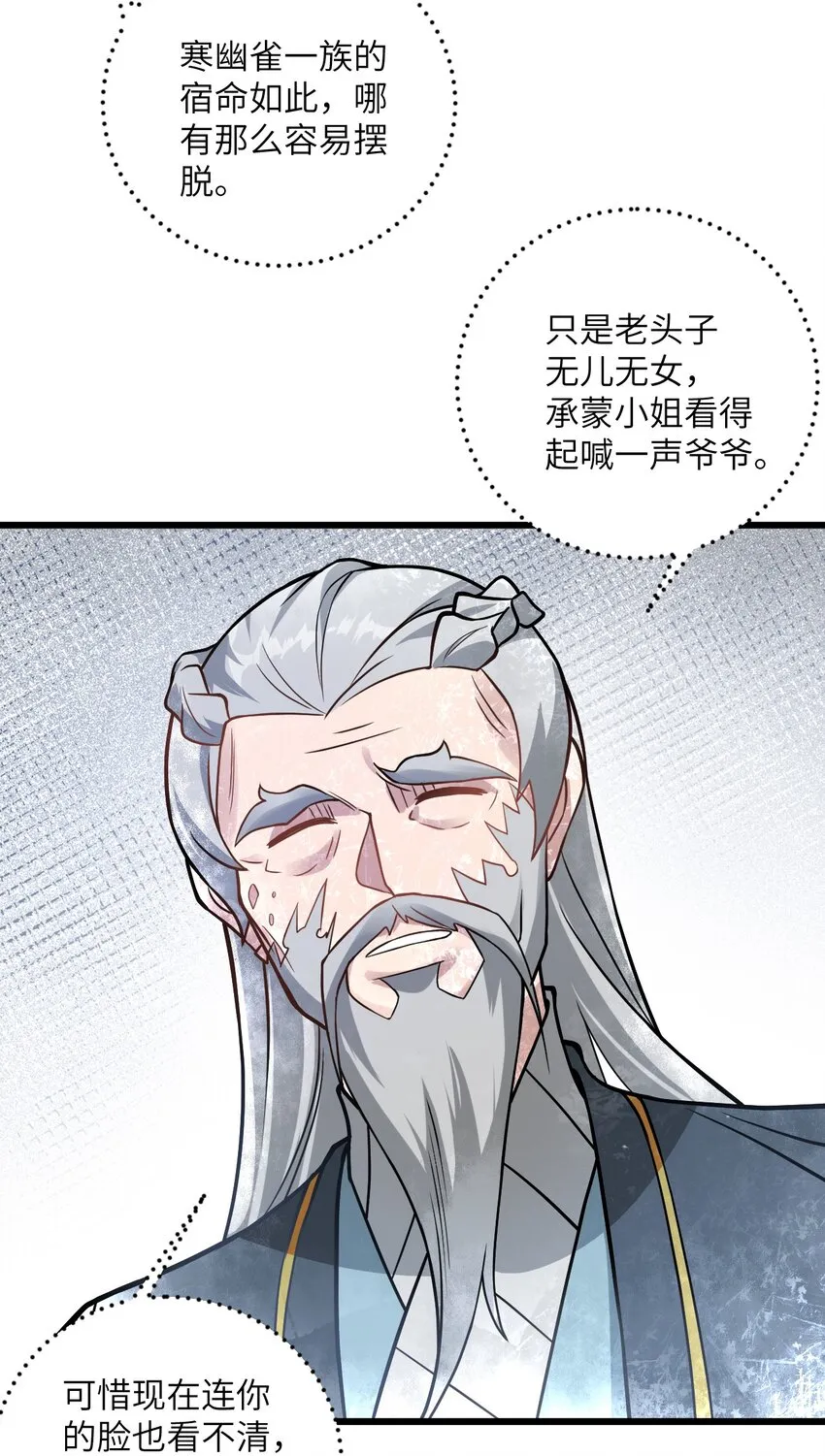 037 真希望能有人好好照顾你 第45页
