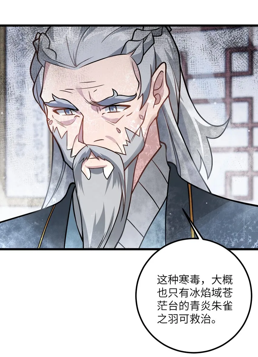 037 真希望能有人好好照顾你 第48页