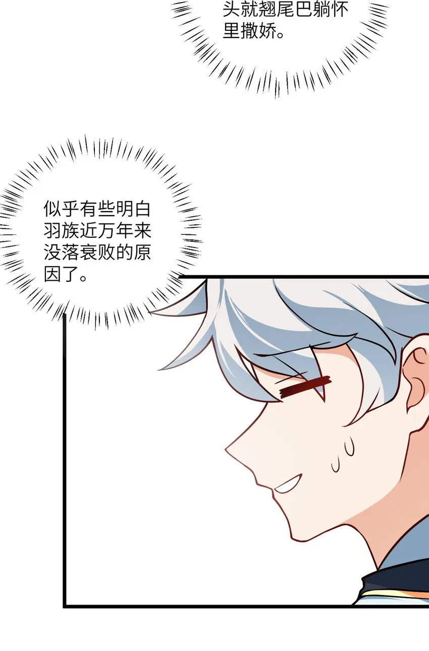 037 真希望能有人好好照顾你 第53页