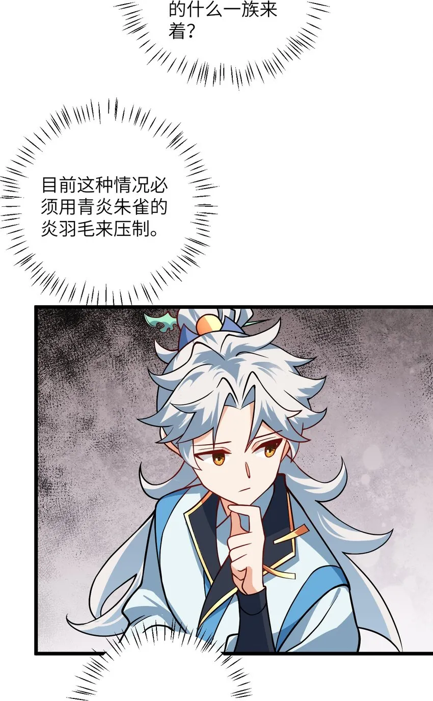 037 真希望能有人好好照顾你 第59页