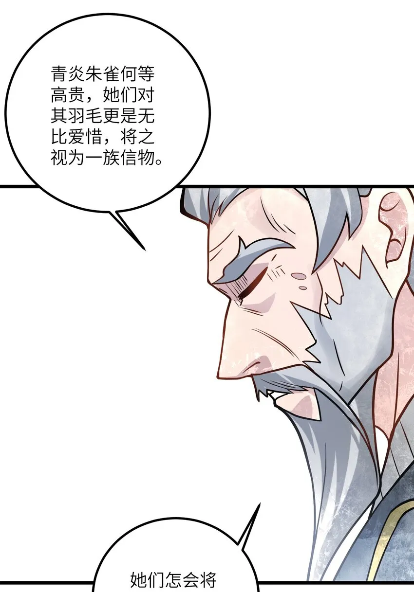 037 真希望能有人好好照顾你 第67页