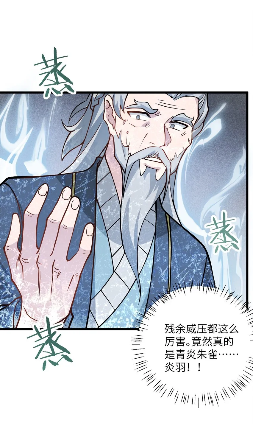 038 却要如此“坦诚”相见 第6页