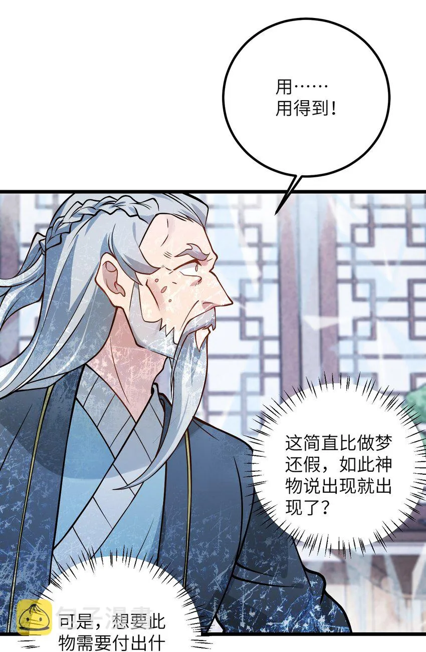 038 却要如此“坦诚”相见 第8页