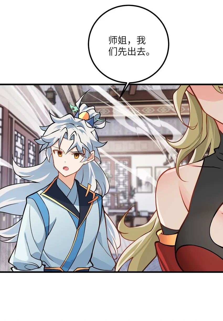 038 却要如此“坦诚”相见 第14页