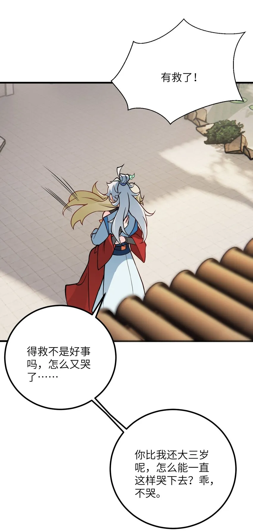 038 却要如此“坦诚”相见 第18页