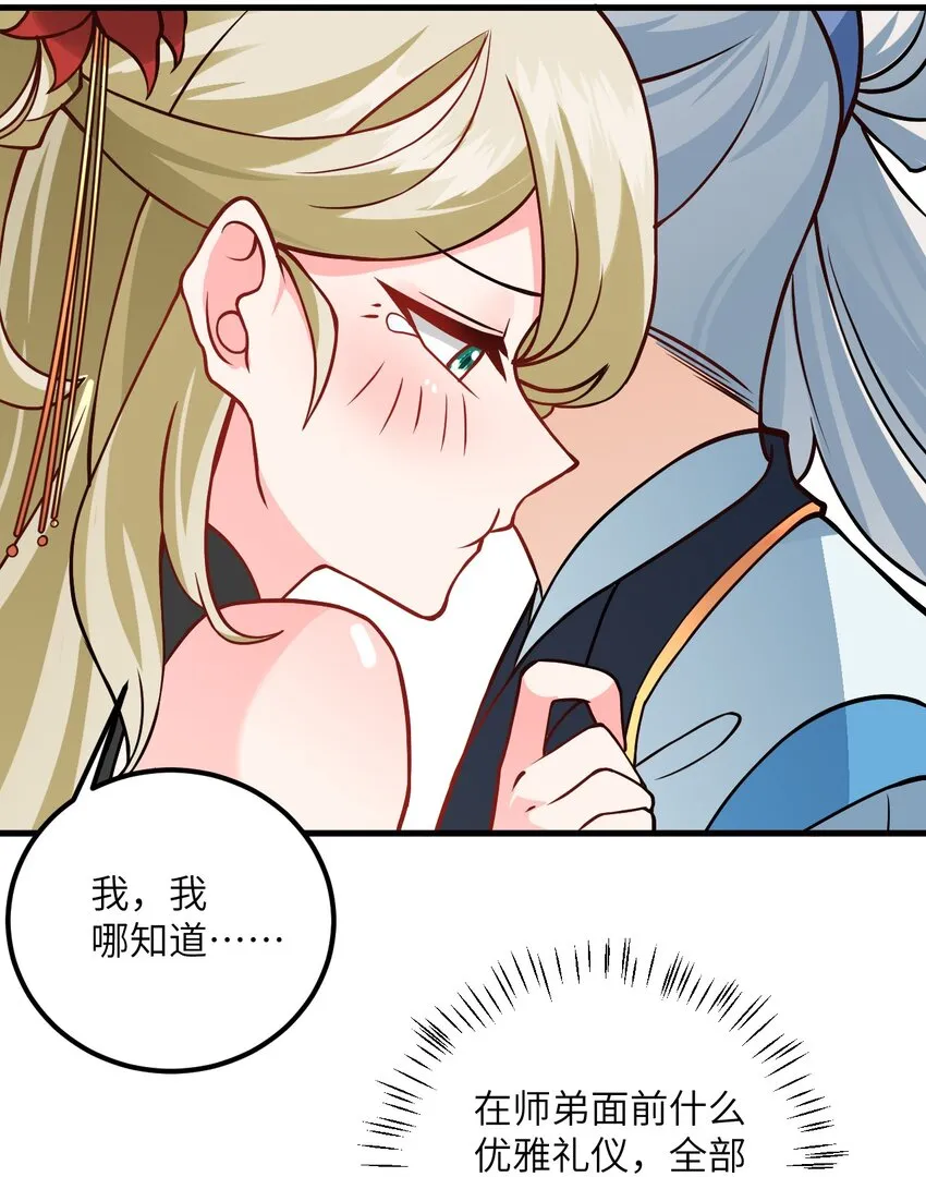 038 却要如此“坦诚”相见 第19页