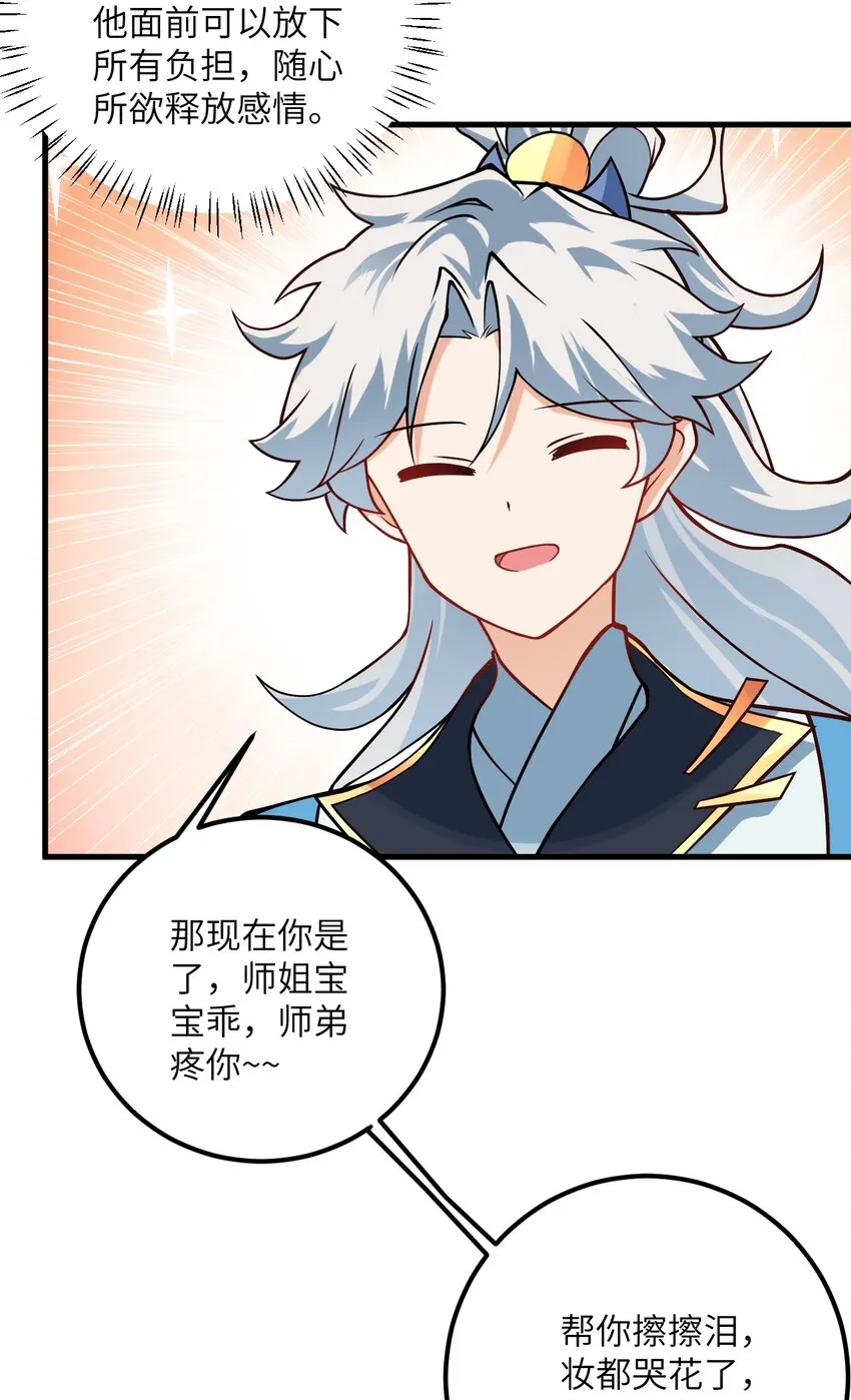 038 却要如此“坦诚”相见 第21页