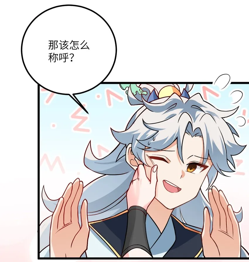 038 却要如此“坦诚”相见 第25页