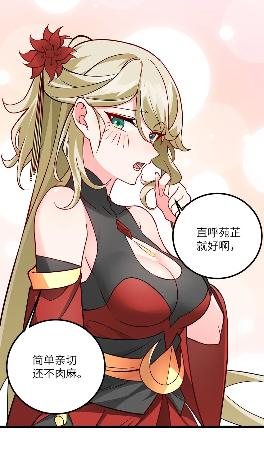 038 却要如此“坦诚”相见 第26页