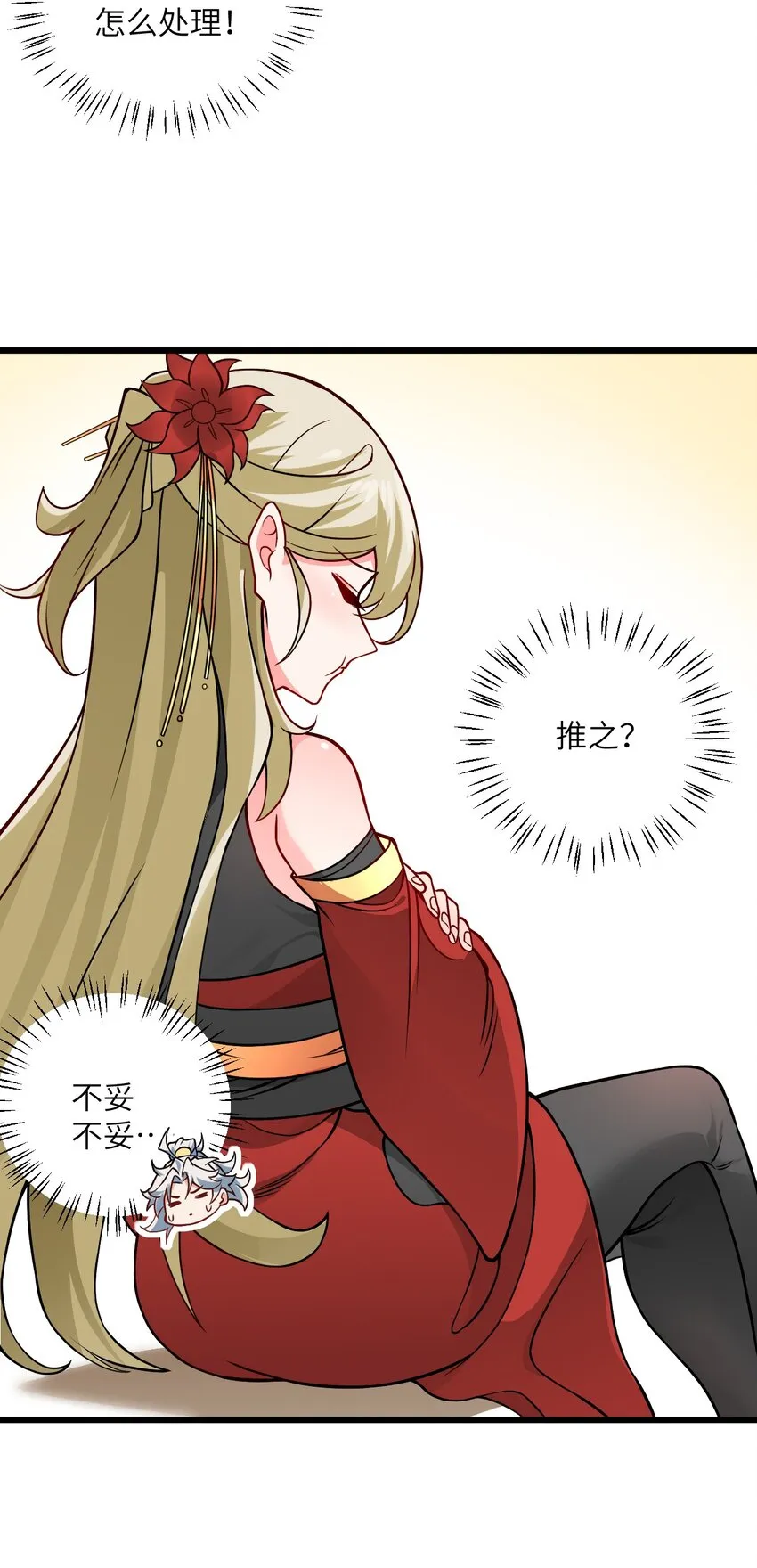 038 却要如此“坦诚”相见 第32页