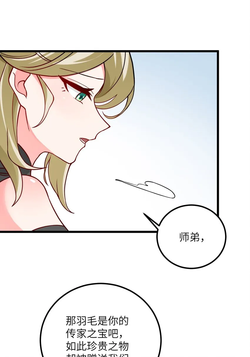 038 却要如此“坦诚”相见 第33页