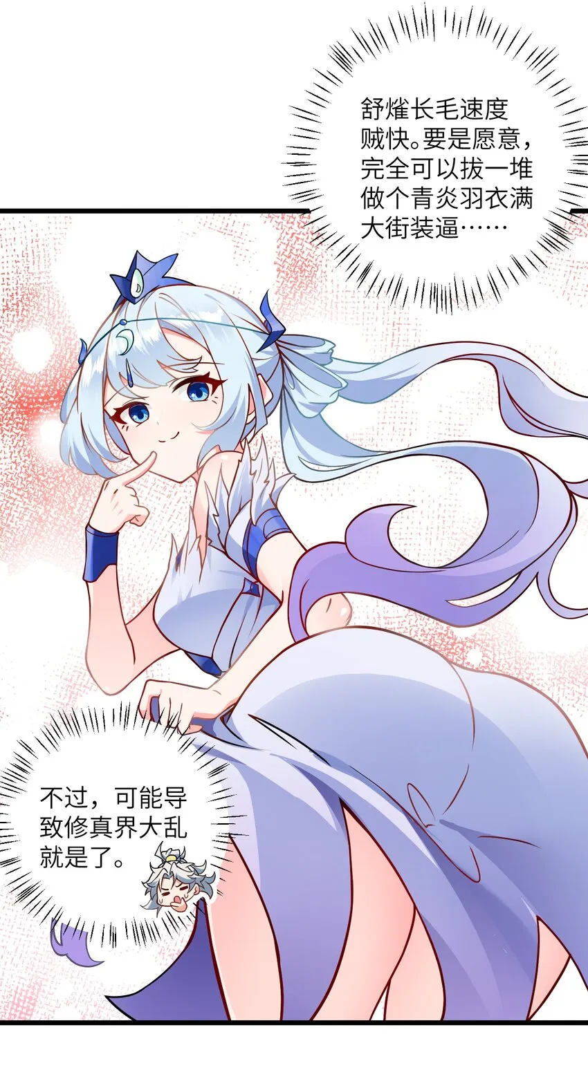 038 却要如此“坦诚”相见 第35页