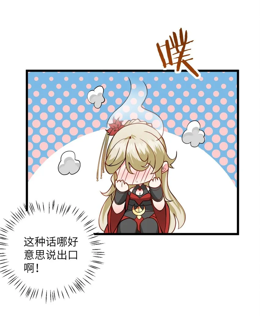 038 却要如此“坦诚”相见 第37页