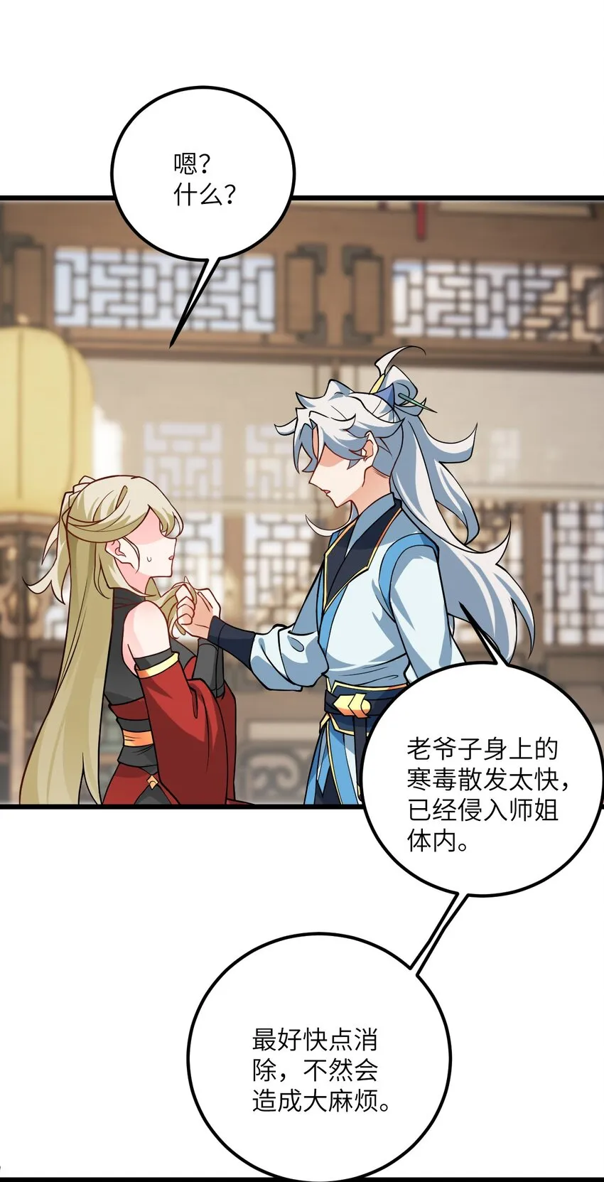 038 却要如此“坦诚”相见 第44页