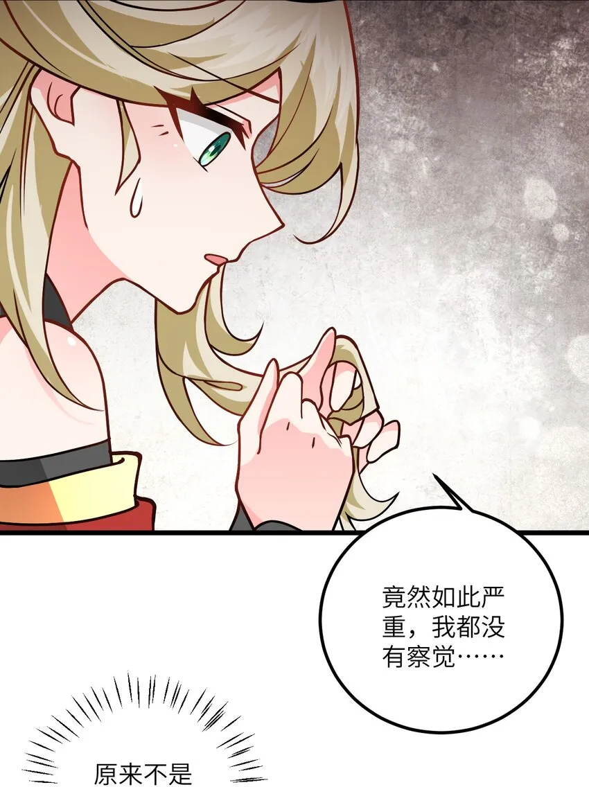 038 却要如此“坦诚”相见 第45页
