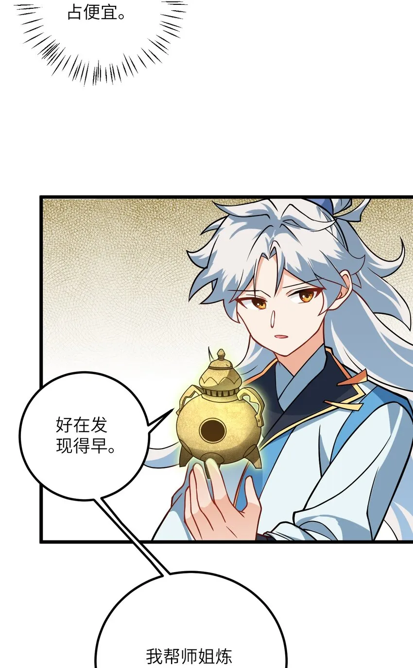 038 却要如此“坦诚”相见 第46页