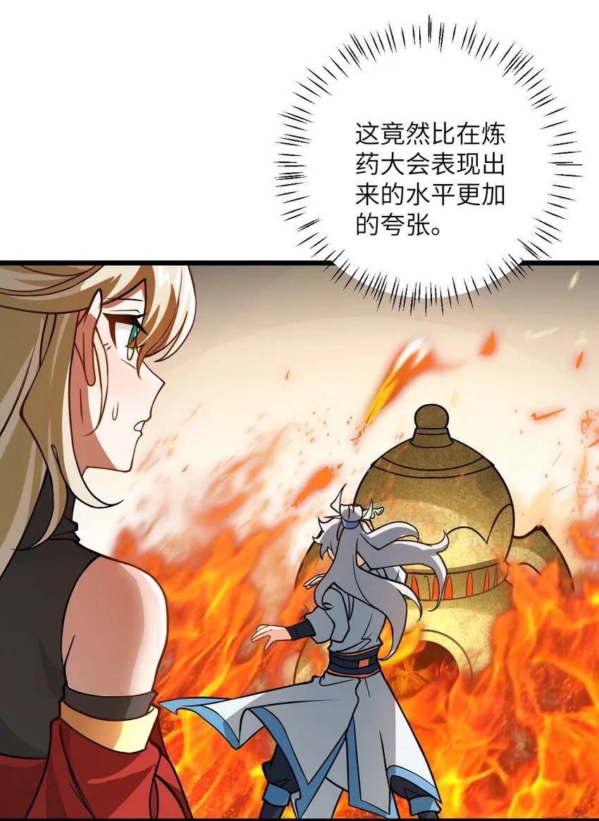 038 却要如此“坦诚”相见 第49页