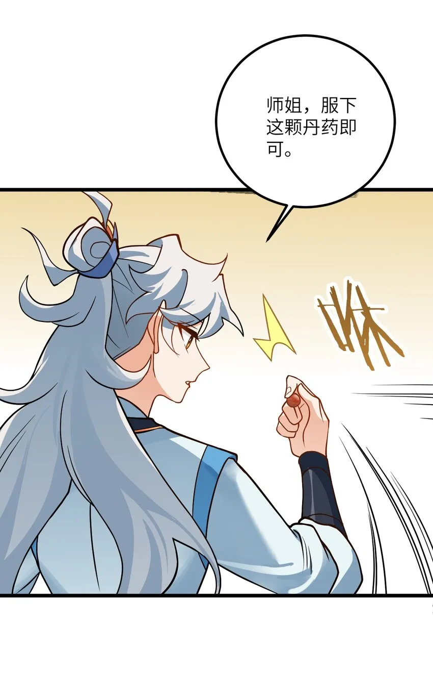 038 却要如此“坦诚”相见 第51页