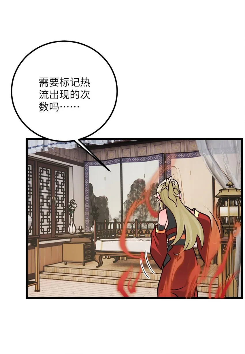 038 却要如此“坦诚”相见 第60页