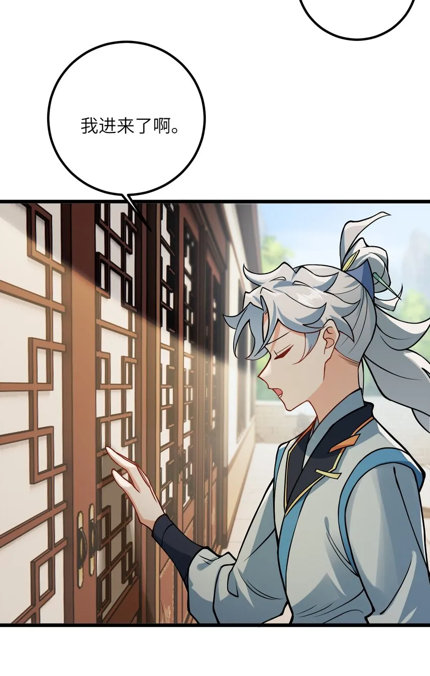 038 却要如此“坦诚”相见 第70页