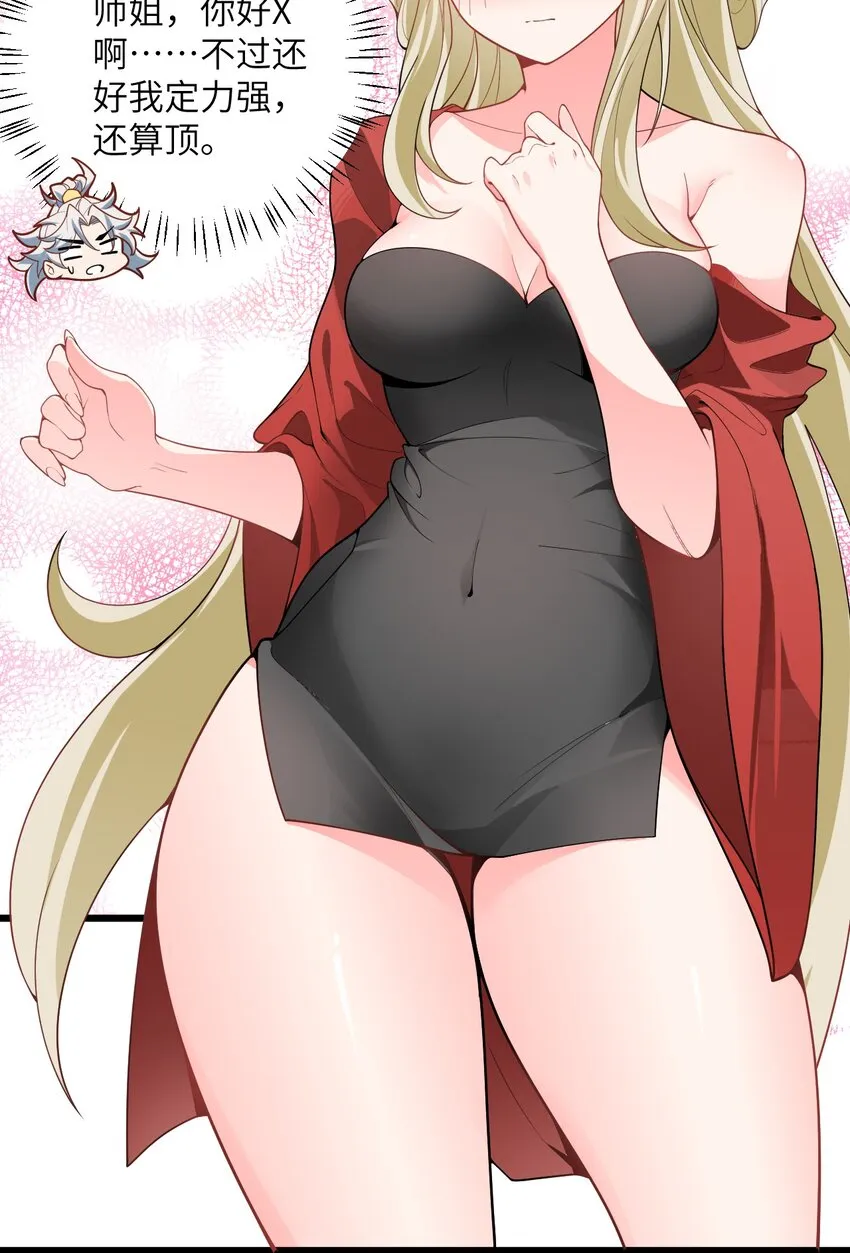039 解咒 第5页