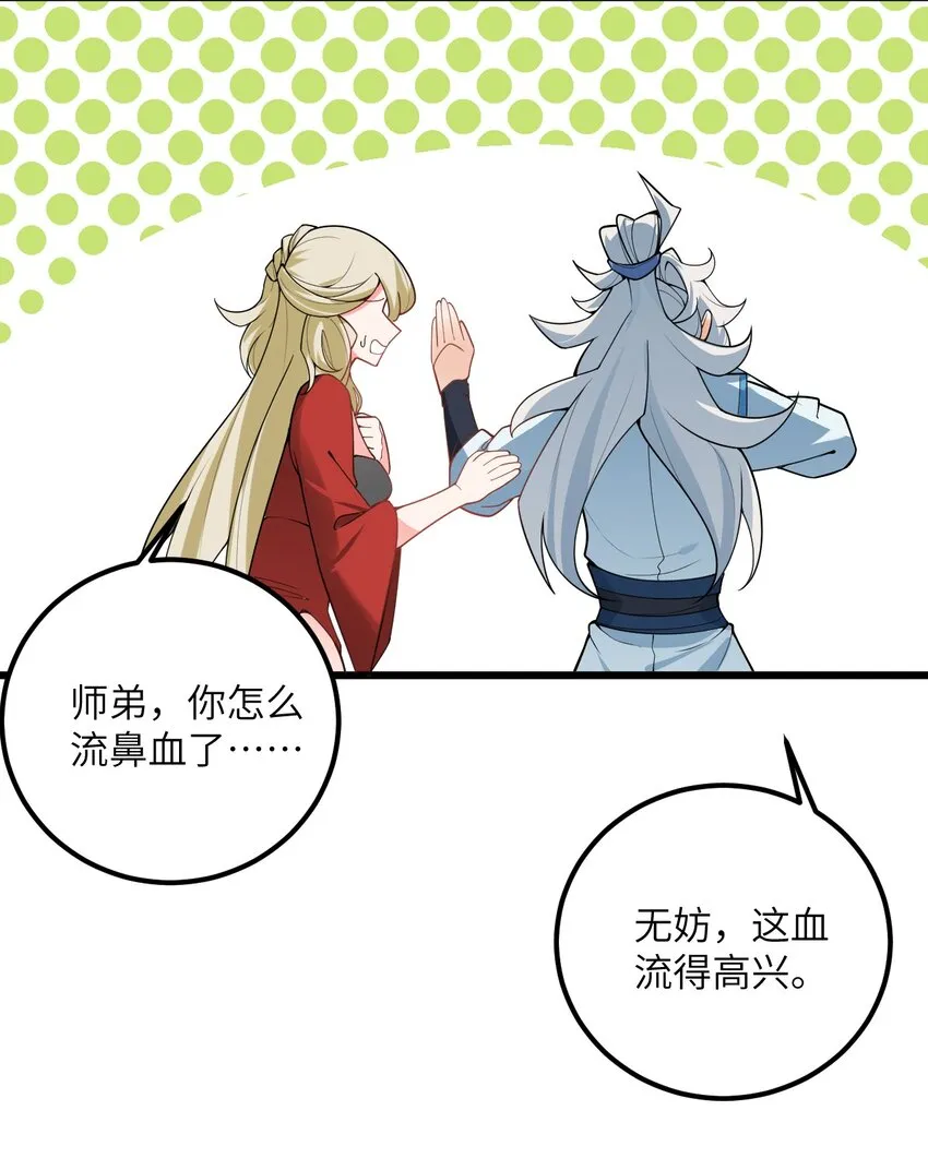 039 解咒 第6页