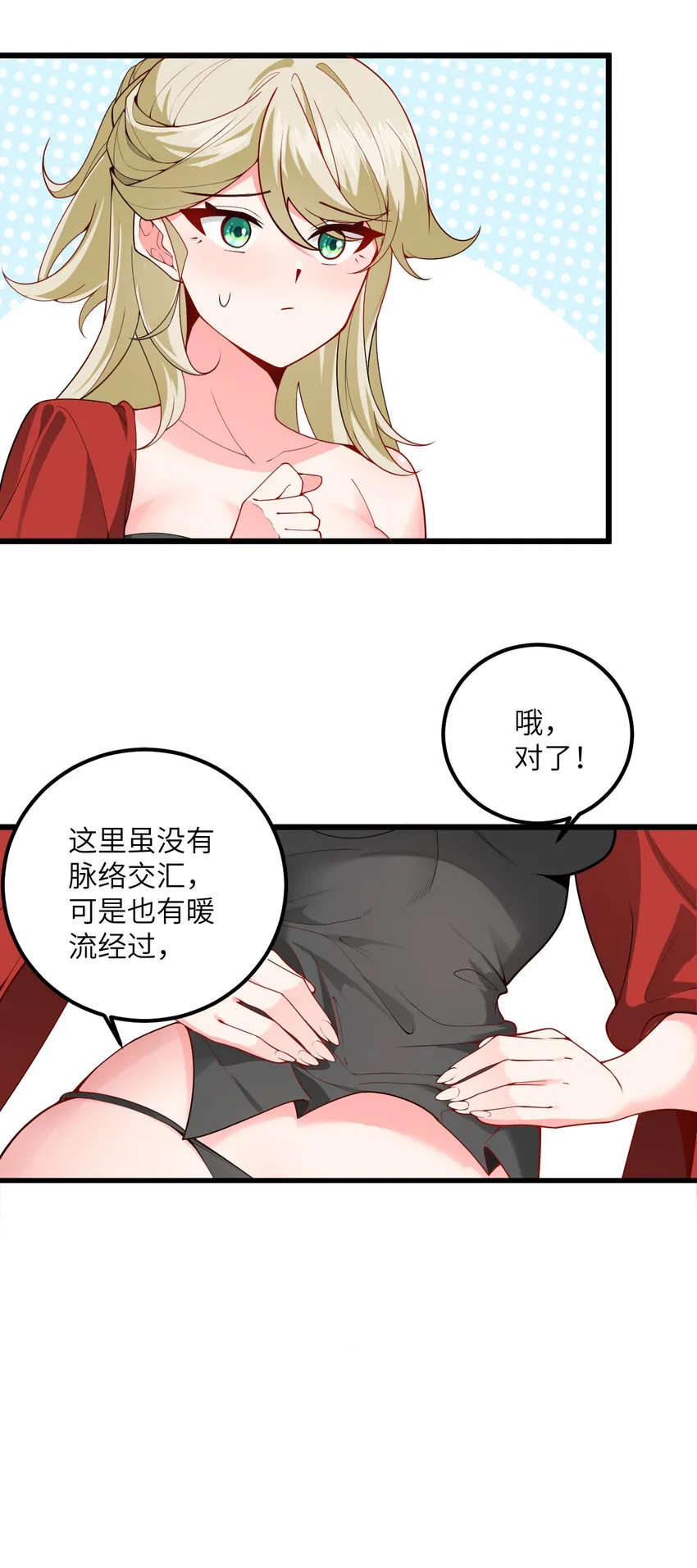 039 解咒 第7页